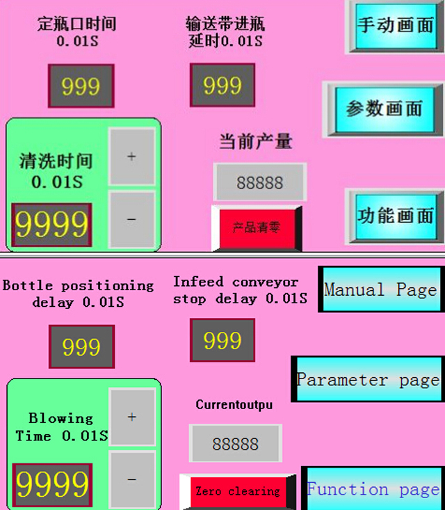 πλύσιμο μπουκαλιών αέρα.jpg